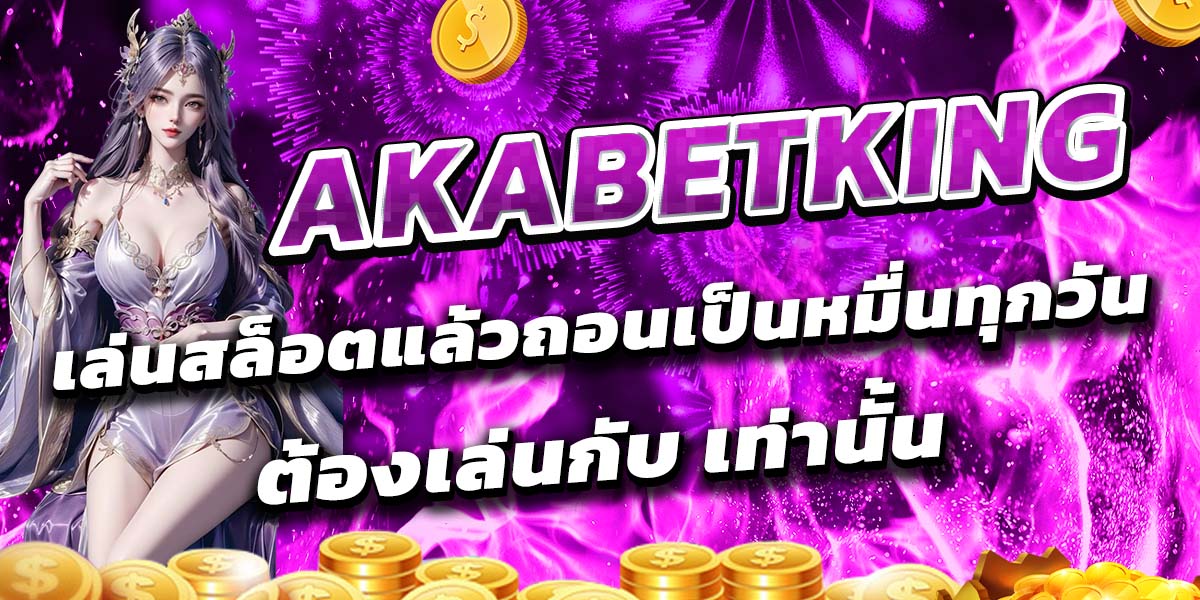 AKABETKING
