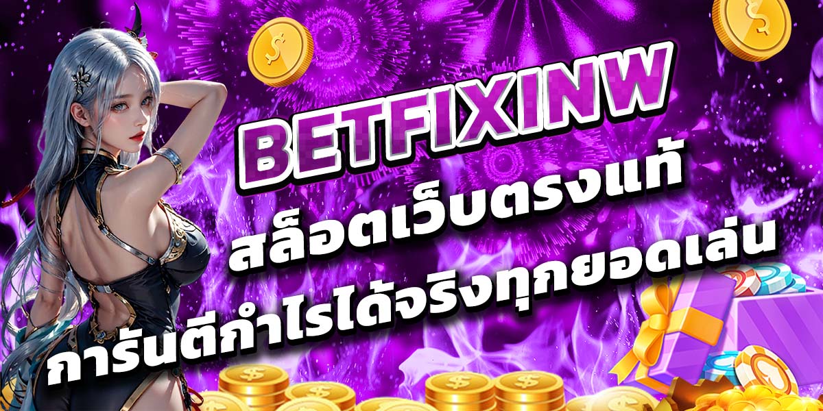 BETFIXINW