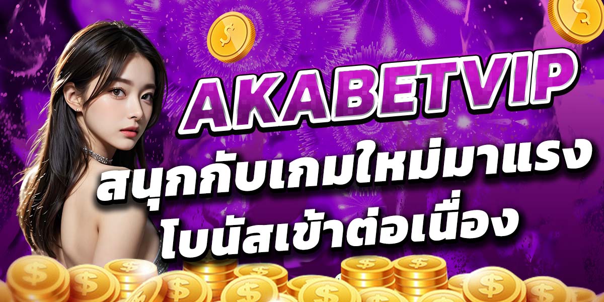 AKABETVIP