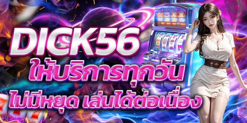 DICK56