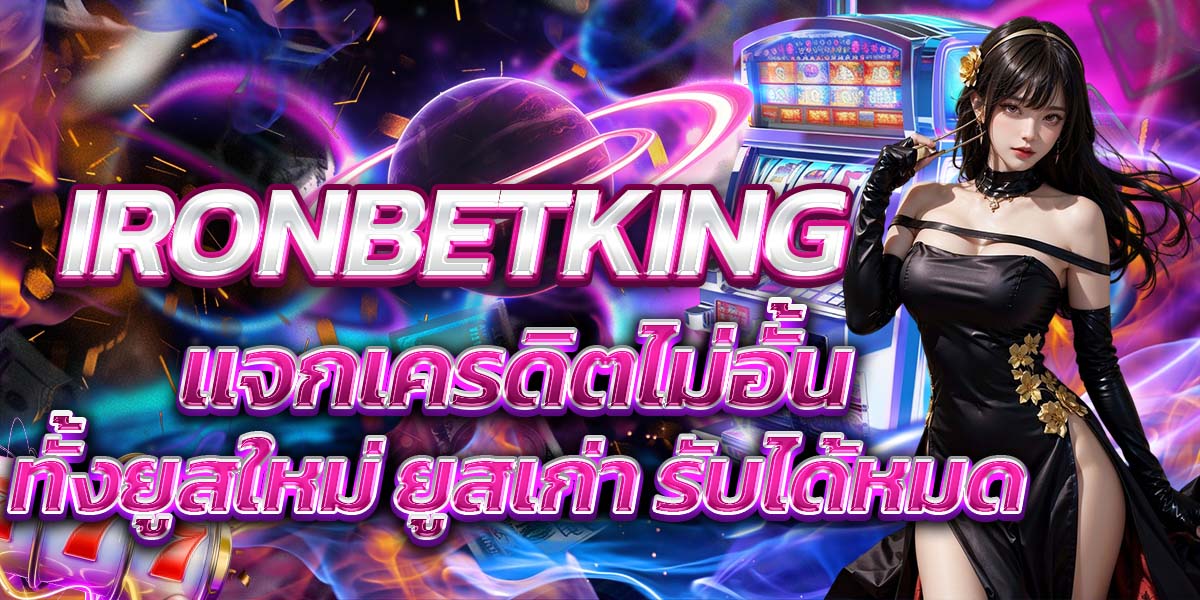 IRONBETKING